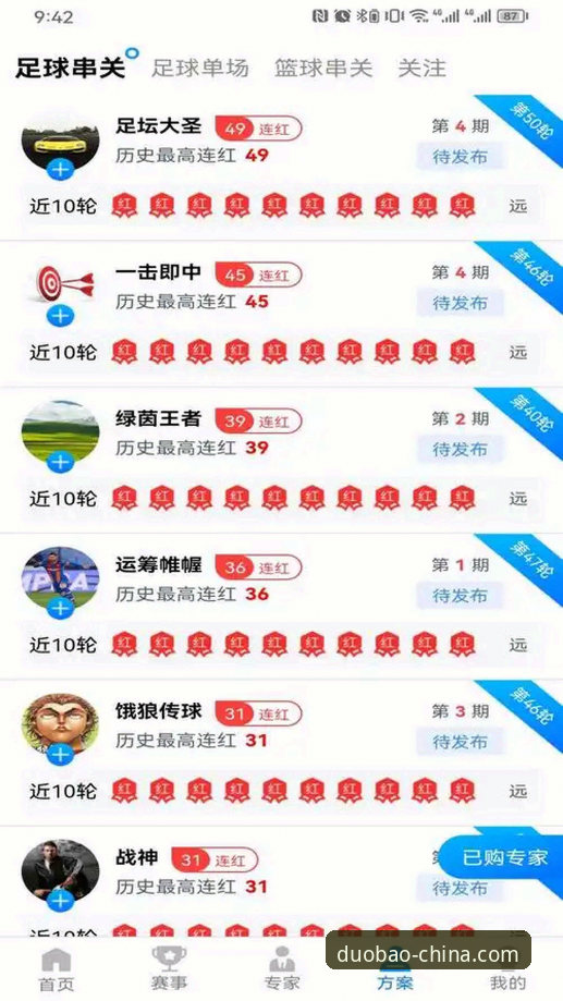 多宝体育全版本深度解析：从v3.2.0升级看赛事直播体验的全面进化