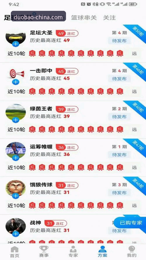 多宝体育APP安卓安装 vs 官网直接下载：哪条路更便捷？——多宝体育热门项目官方下载评测