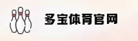 多宝体育官网 | 多宝APP下载 | duobao.com入口